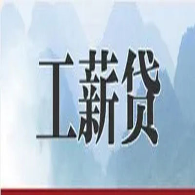 良庆债务重组公司公积金债务重组申请指南（2025版）