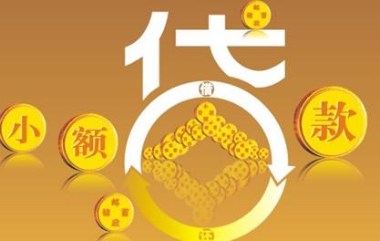 良庆万达贷近期审核好通过？提交放款多久能到账？