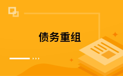 良庆公积金信用贷：轻松整合负债，优化你的财务方案