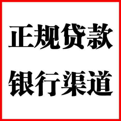 良庆负债过高可以申请良庆房屋抵押贷款吗?如何申请?